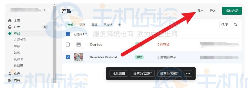 产品列表页面
