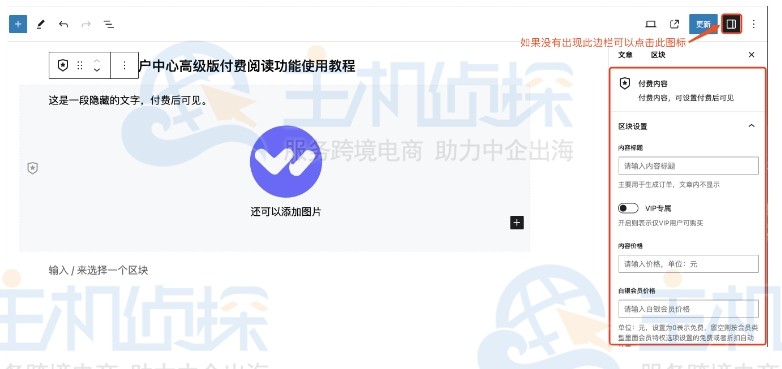 付费阅读功能