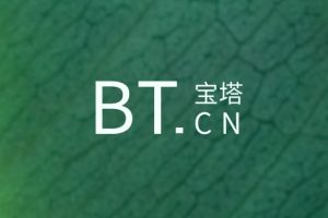 宝塔面板