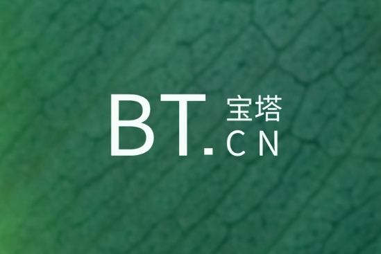 宝塔面板