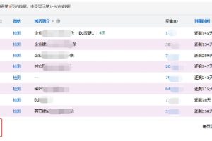 一口价显示页面