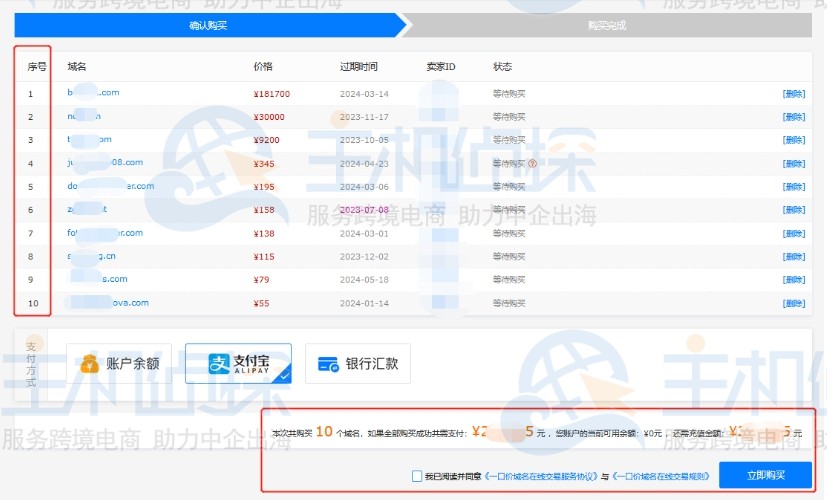 批量购买页面