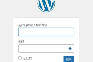 登录WordPress后台