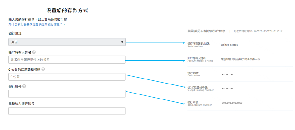 PingPong填写收款账号并授权