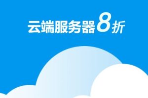 V5 Server优惠活动