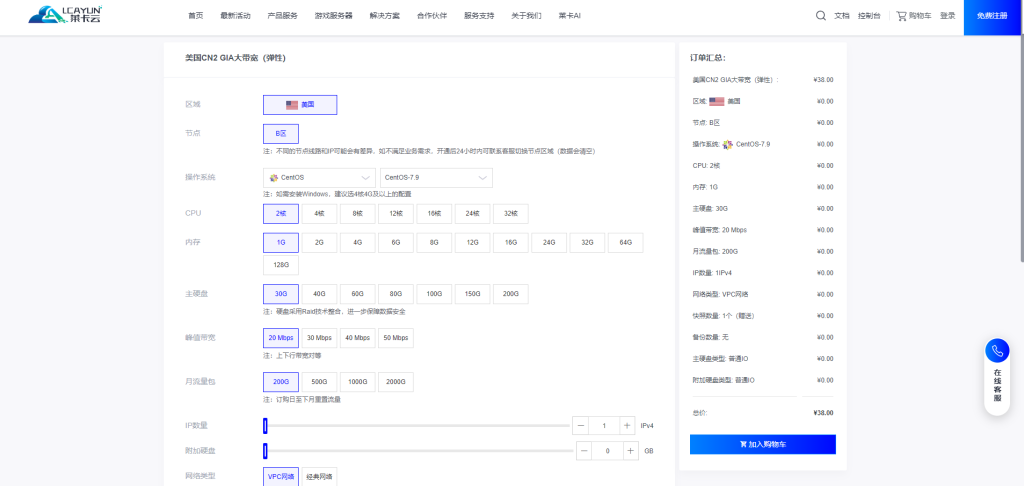 莱卡云美国CN2 GIA云服务器速度
