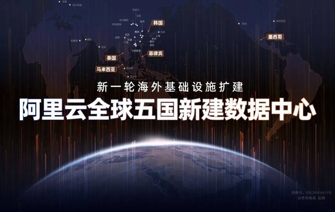 阿里云全球五国新建数据中心