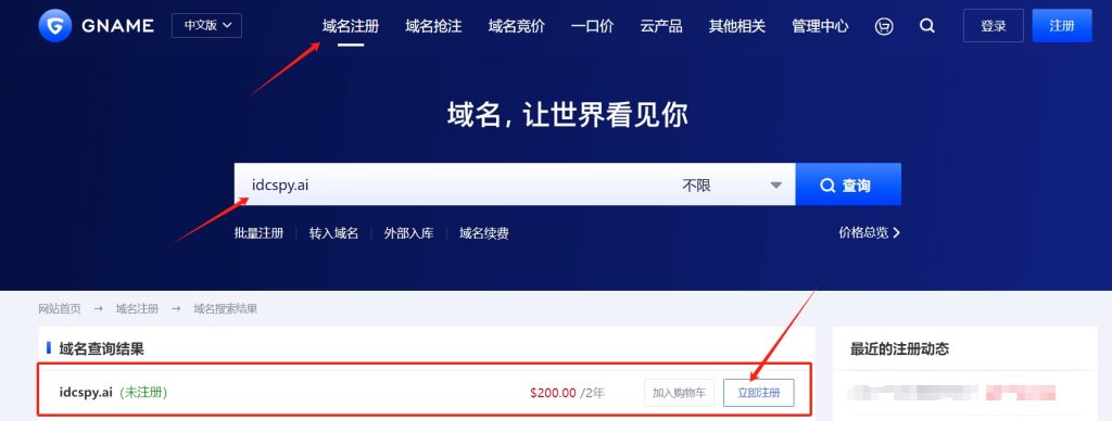 Gname官网