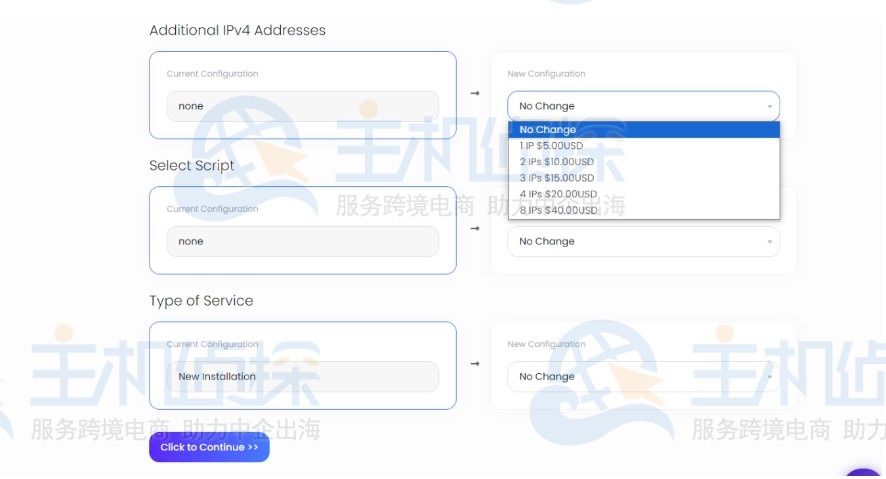 托管计划更改
