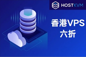 HostKvm优惠活动