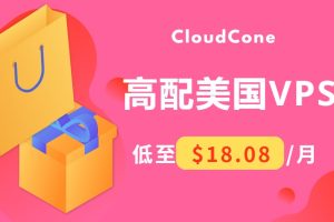 CloudCone高配SC2优惠