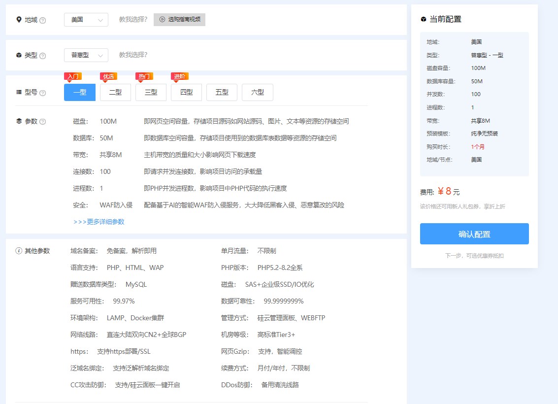 硅云美国/香港云虚拟主机