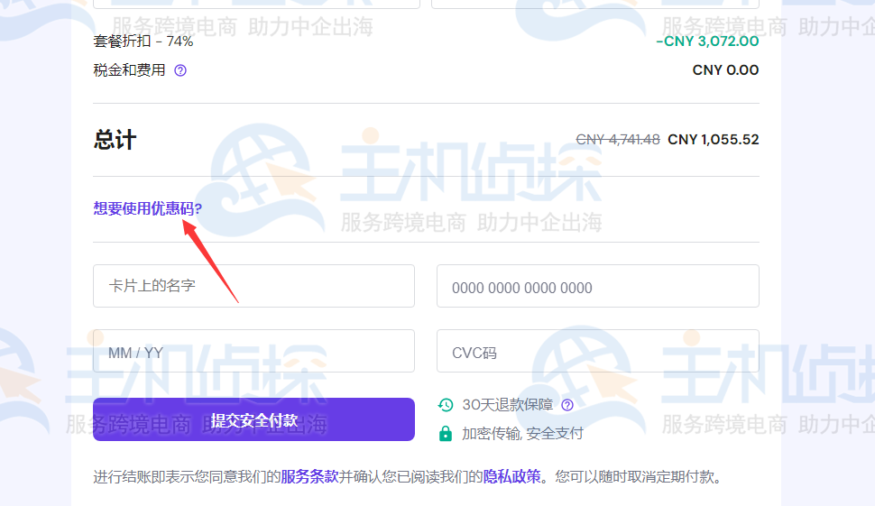 Hostinger优惠码