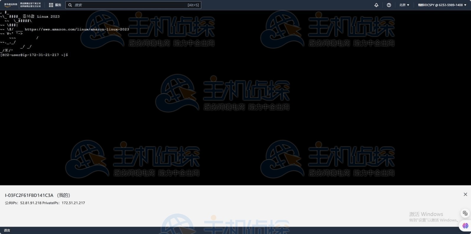 部署Amazon EC2