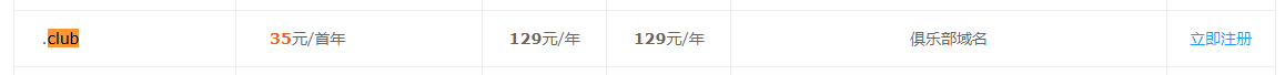 聚名网