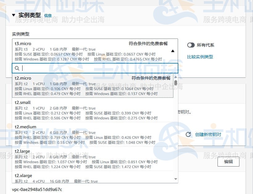 部署Amazon EC2
