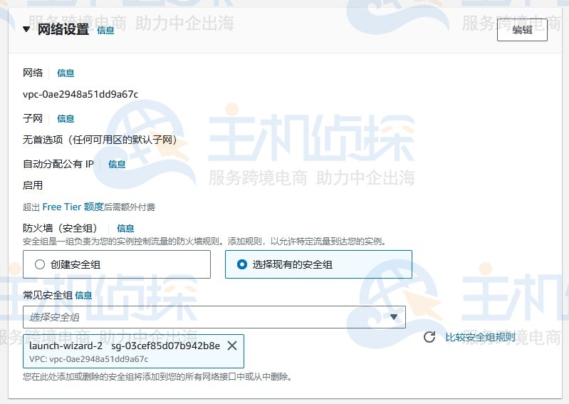 部署Amazon EC2