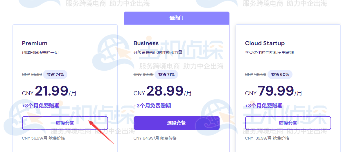 Hostinger优惠码