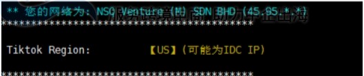 Tik Tok检测