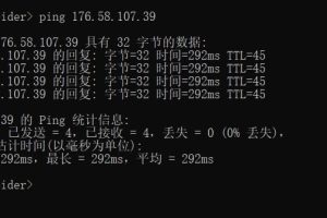 本地PING