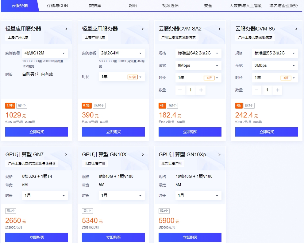 全线产品特惠