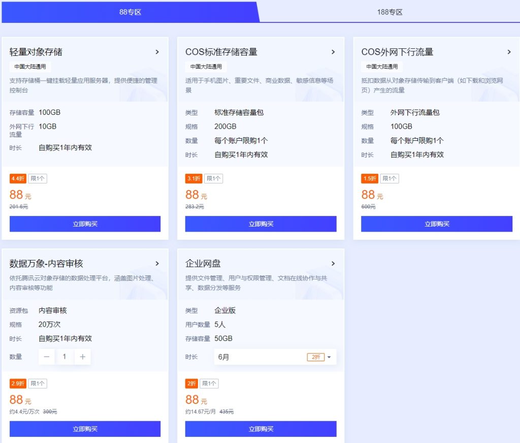 老用户回馈