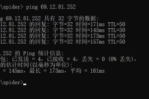 本地PING