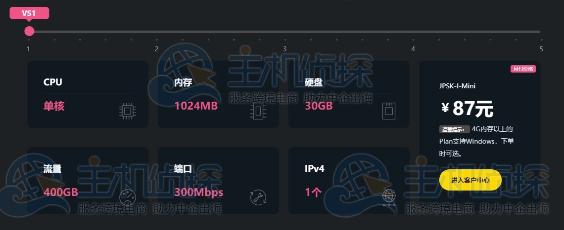 日本原生VPS
