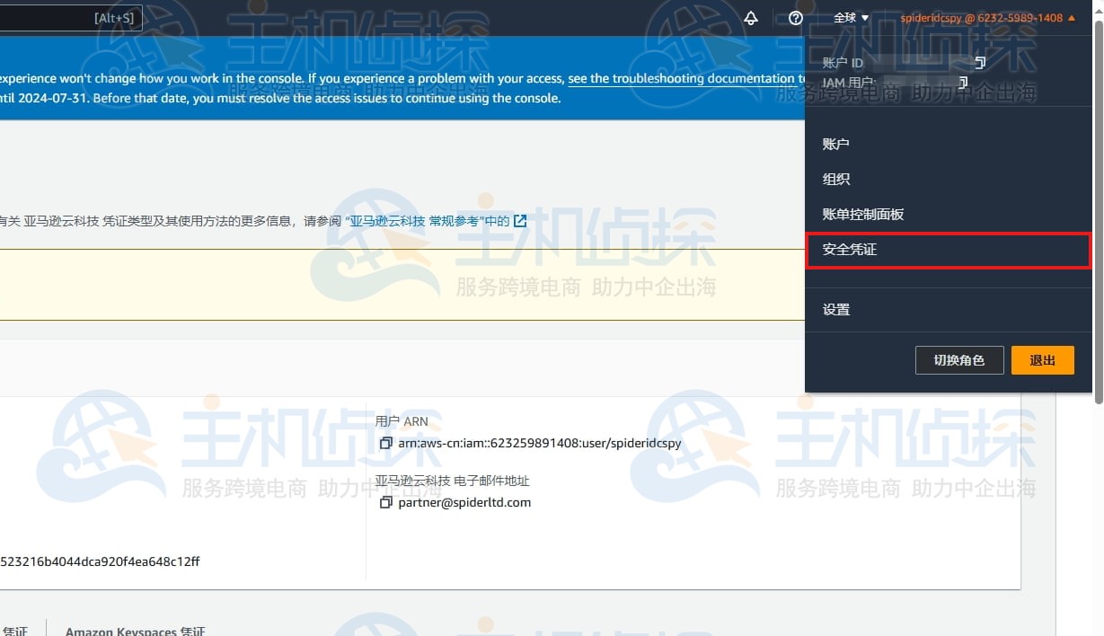 亚马逊Amazon S3存储桶