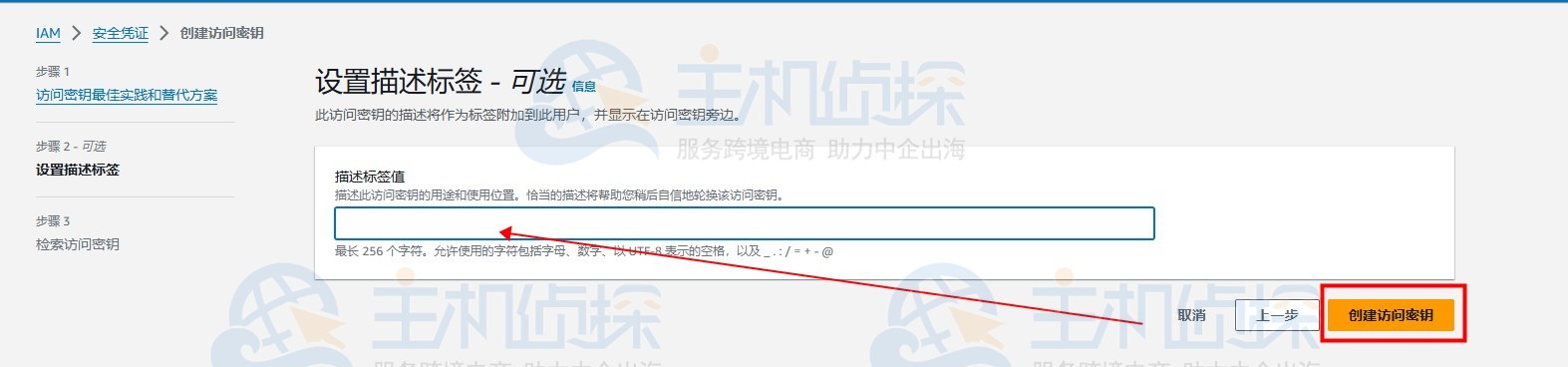 亚马逊Amazon S3存储桶