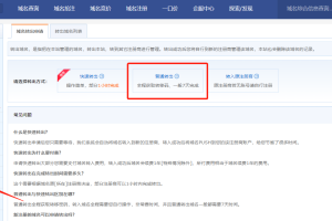 聚名网