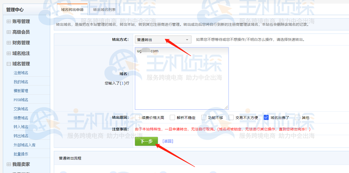 聚名网