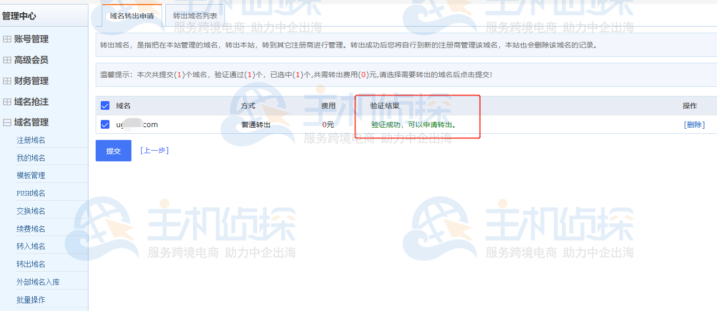 聚名网