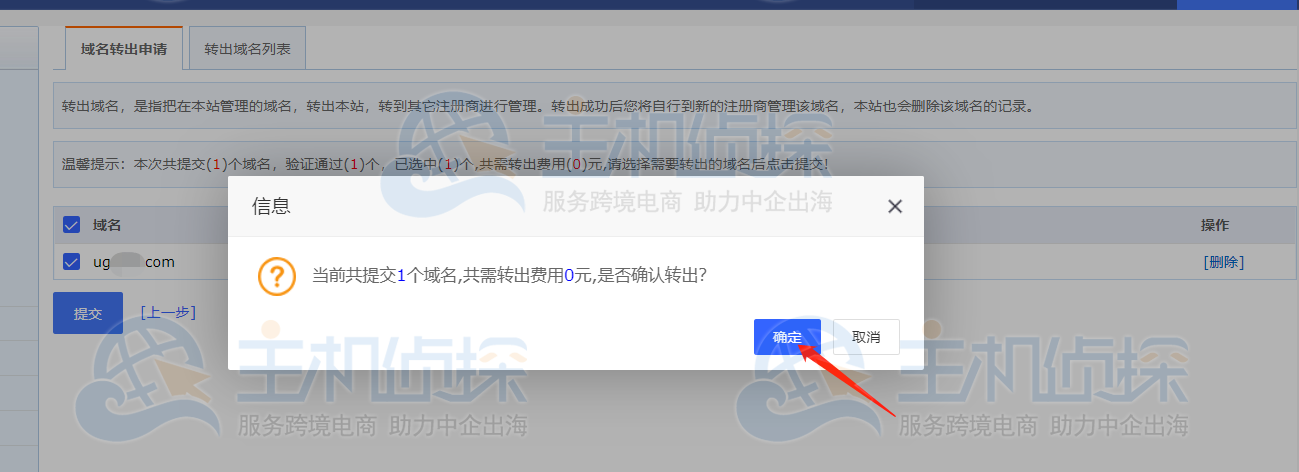 聚名网