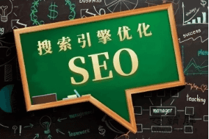 通过优化域名关键词来提升您的SEO排名