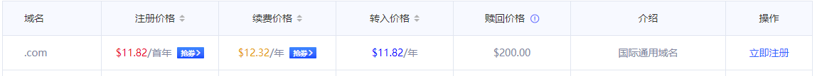 .com域名