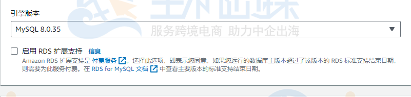 亚马逊云科技