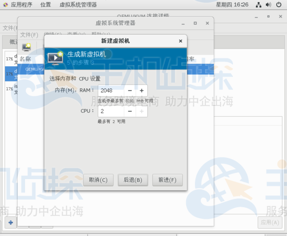 KVM的部署