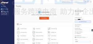 激活Ultahost SSL服务