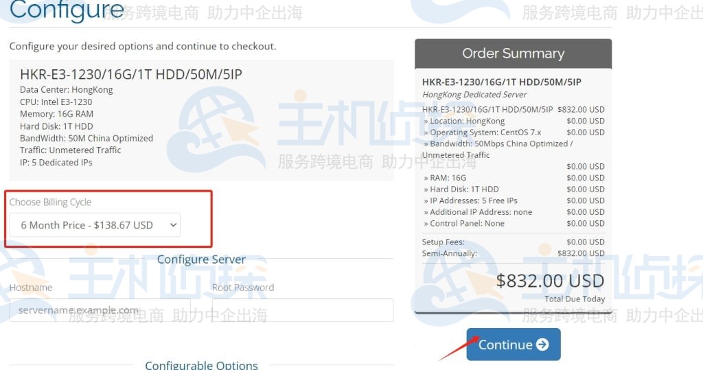 方案配置详情