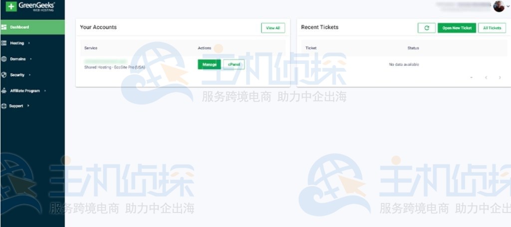 管理帐户信息