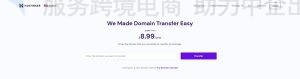 将域名从Squarespace转移到Hostinger