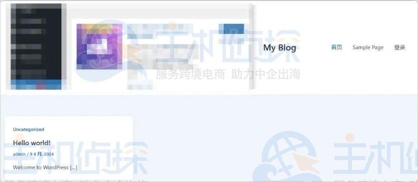 测试连接