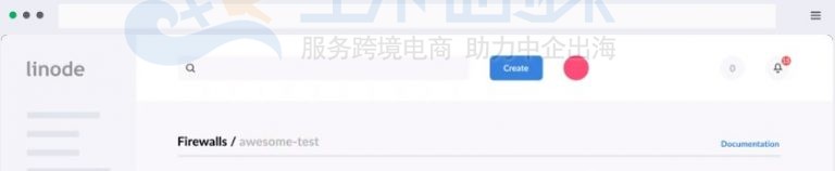 Linode云防火墙