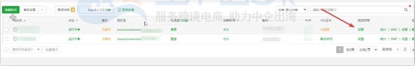选择PHP选项