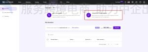 将域名从Squarespace转移到Hostinger