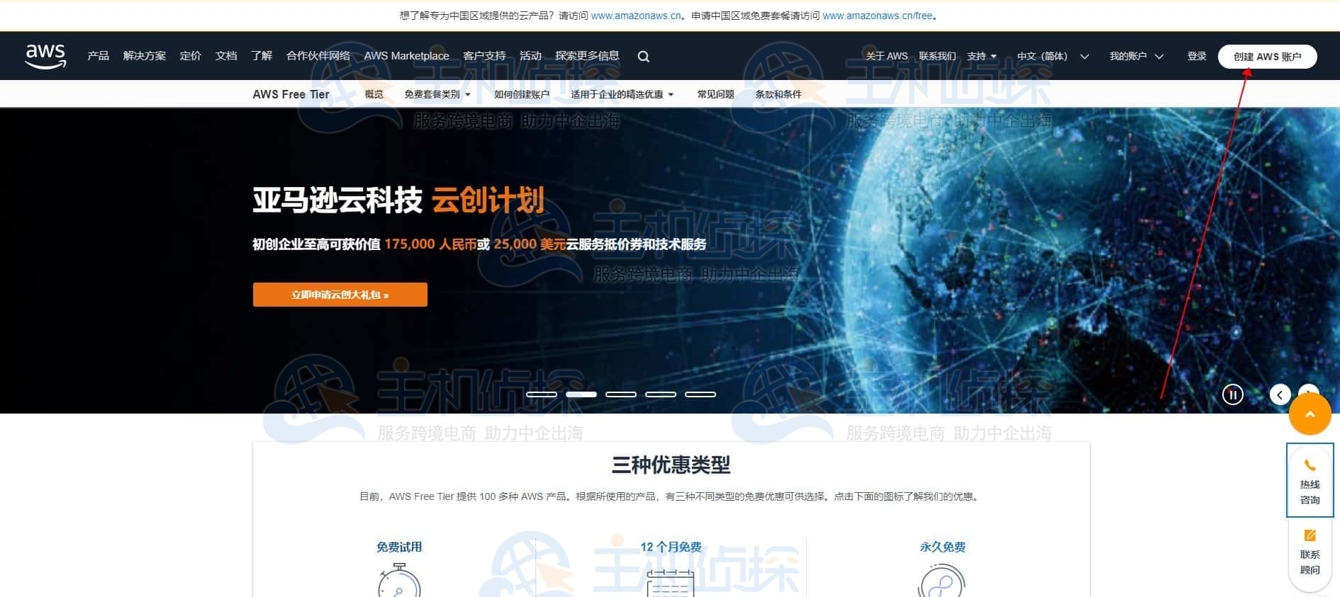 Amazon云VPS搭建