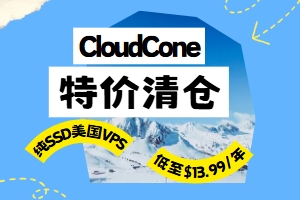 CloudCone特价清仓