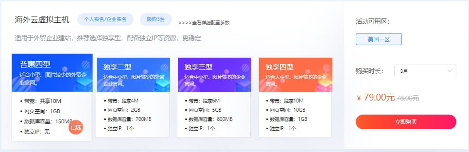 硅云美国云虚拟主机活动