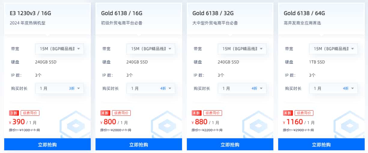恒创科技香港服务器